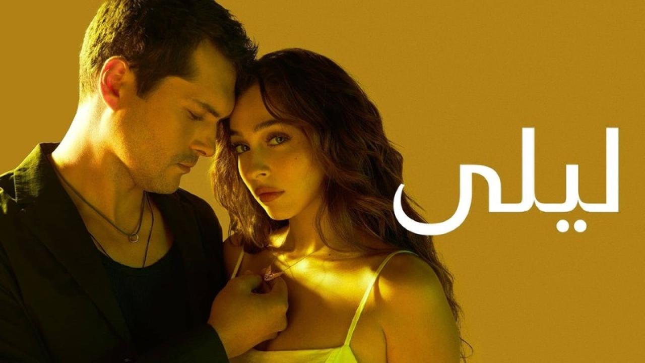 مسلسل ليلى الحلقة 168 مدبلجة